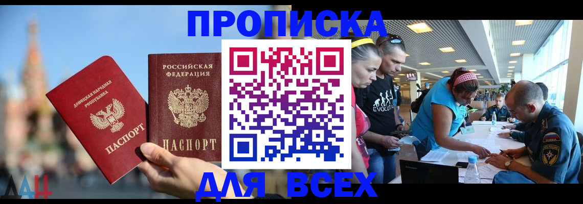 прописка гарантия в Сосновом Бору