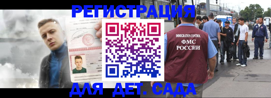 временная регистрация адрес в Сосновом Бору