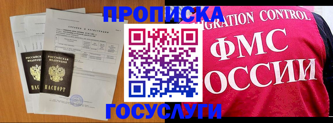 временная регистрация госуслуги в Сосновом Бору