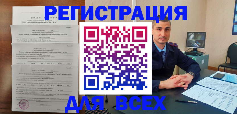 временная регистрация госуслуги в Сосновом Бору