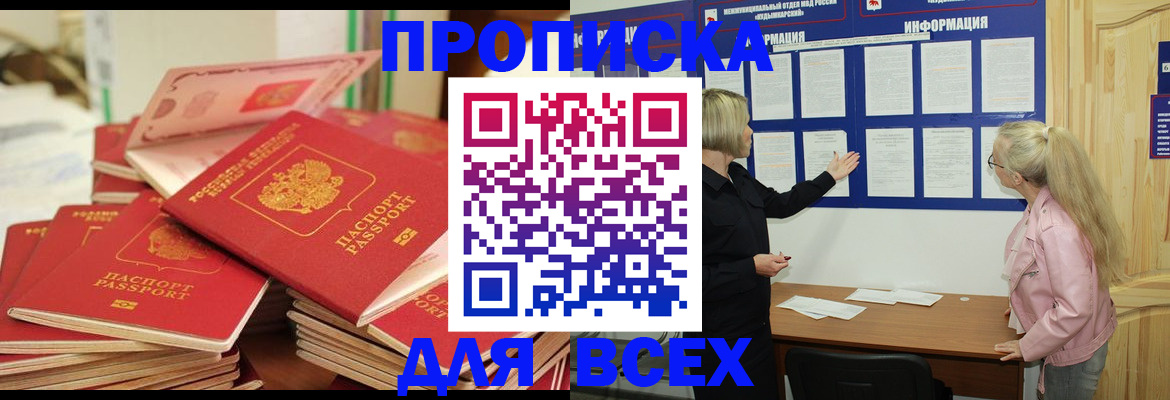 миграционный учет в Сосновом Бору